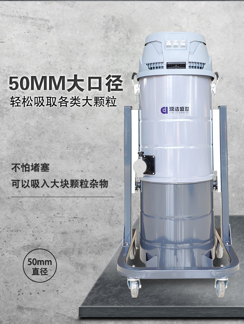 DJ36100P工業(yè)吸塵器工廠車間粉塵克星鐵屑粉末、加工涂料85
