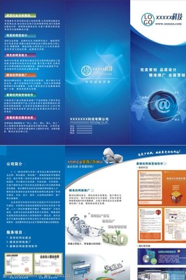 連接未來 網(wǎng)絡(luò)科技公司的創(chuàng)新力量與折頁設(shè)計美學(xué)